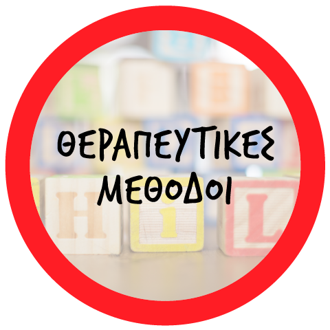 μεθδοι