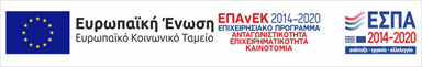 ESPA 2014-2020